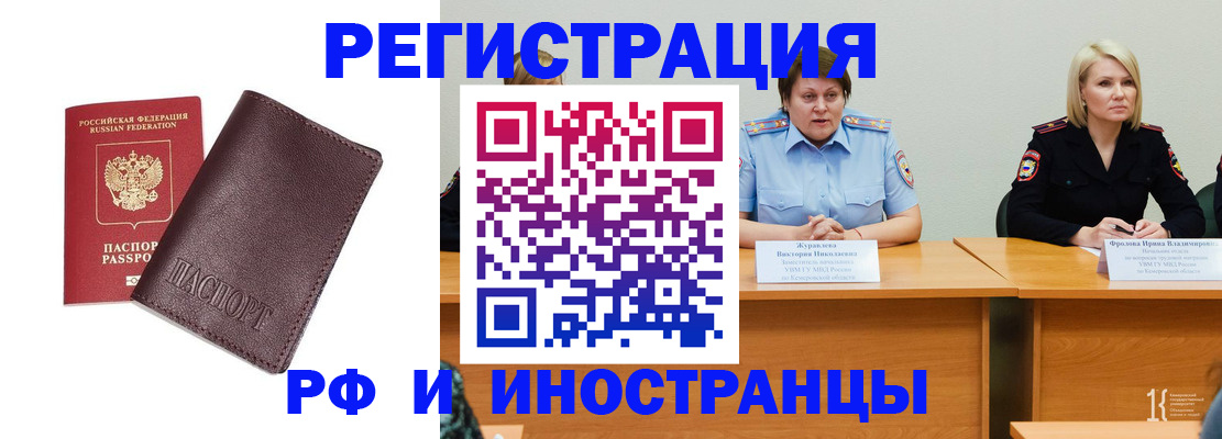 регистрация для зачисления ребёнка в Светлограде