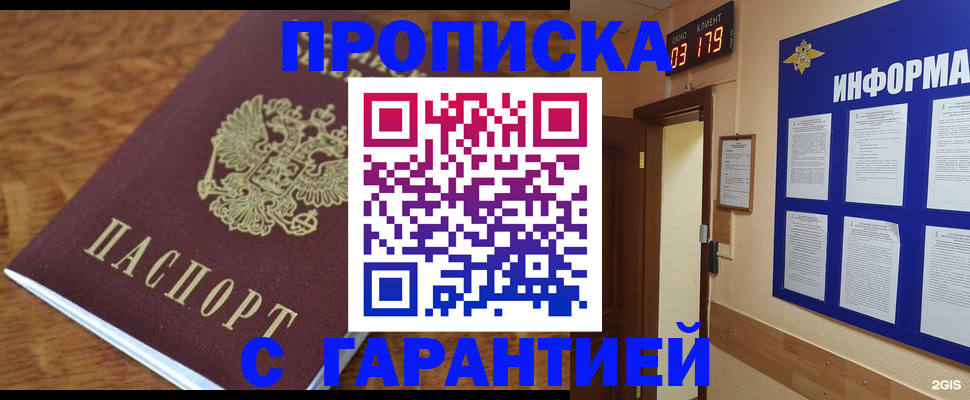 регистрация по адресу проживания в Светлограде