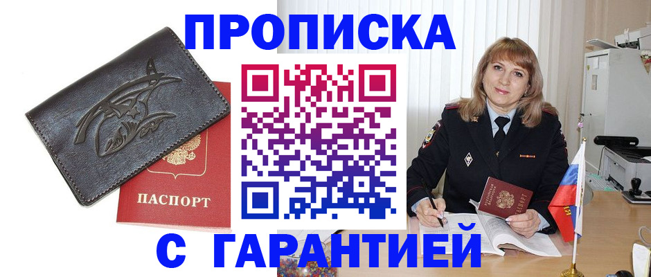 регистрация для детского сада в Светлограде